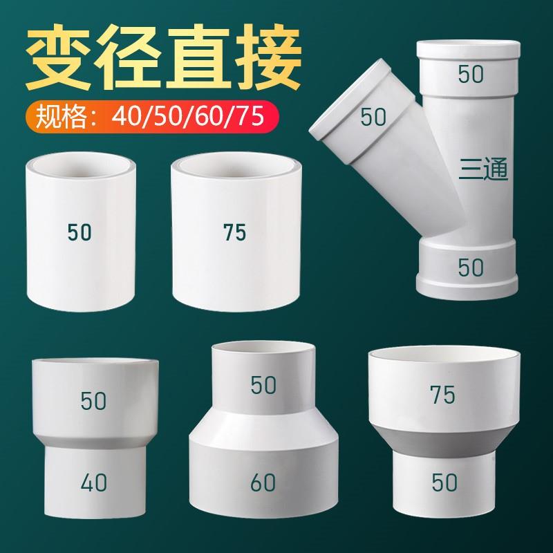 pvc内插缩口配件40/50/60/75下水管加长配件直角接头排水管变径圈
