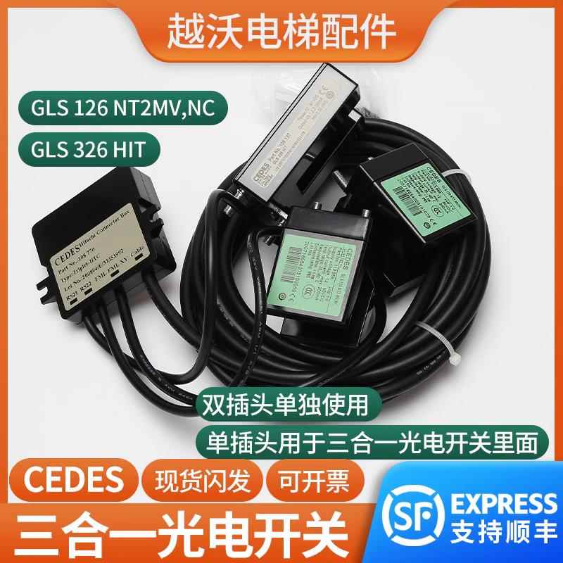 适用日立电梯平层感应器三合一光电开关/GLS126NT2MVNC/GLS326HIT