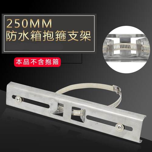 不锈钢防水箱抱箍支架室外配电箱监控立杆电线 线杆抱柱固定支架3