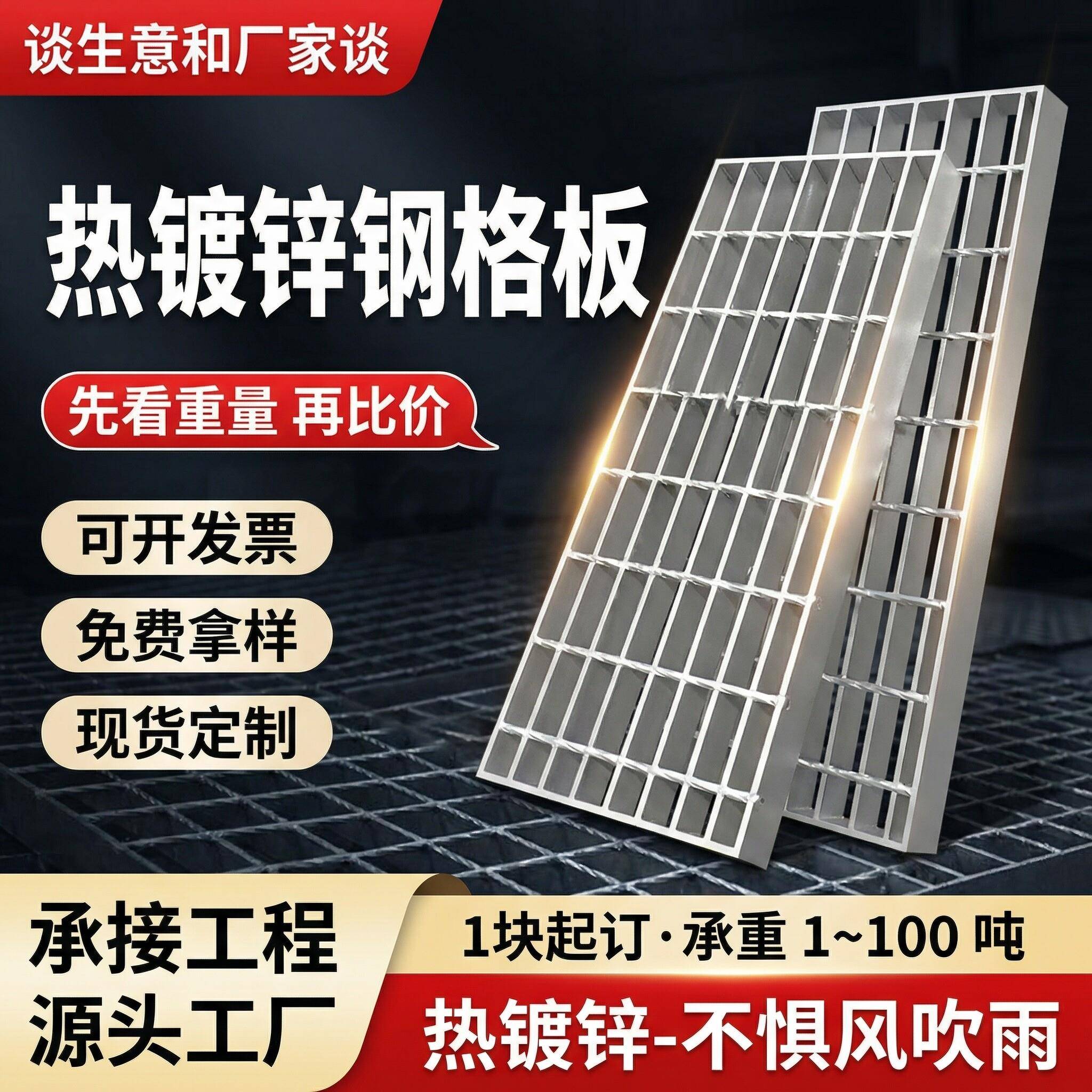 热镀锌钢格板钢格栅楼梯踏步网格板洗车房下水道排水沟不锈刚盖板