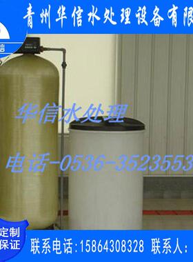 6吨软化制水设备 全自动单罐原水软化处理设备 反渗透纯水设备