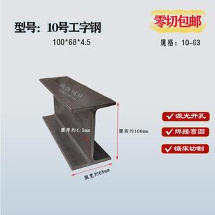 工字钢10号12号零切加工H型钢Q235国标承重梁钢结构搭建上海钢材