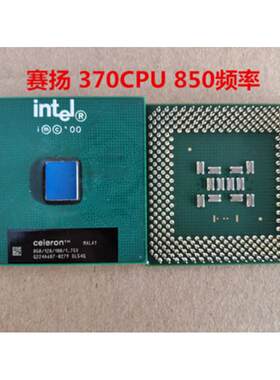 原装Intel 赛扬 850/128/100/1.75V CPU 另外有奔腾3和图拉丁CPU