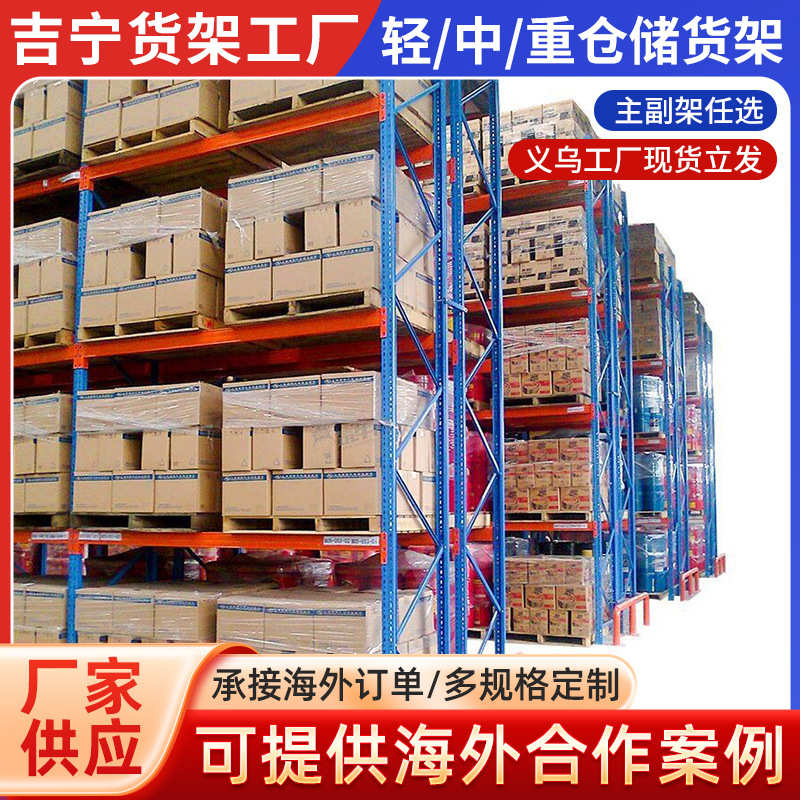 仓库货架重型铁架物品置物横梁式货架库房仓储加厚仓储组装货架