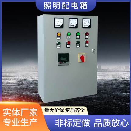 照明配电箱动力箱配电箱铝合金照明开关箱照明户外控制箱控制柜
