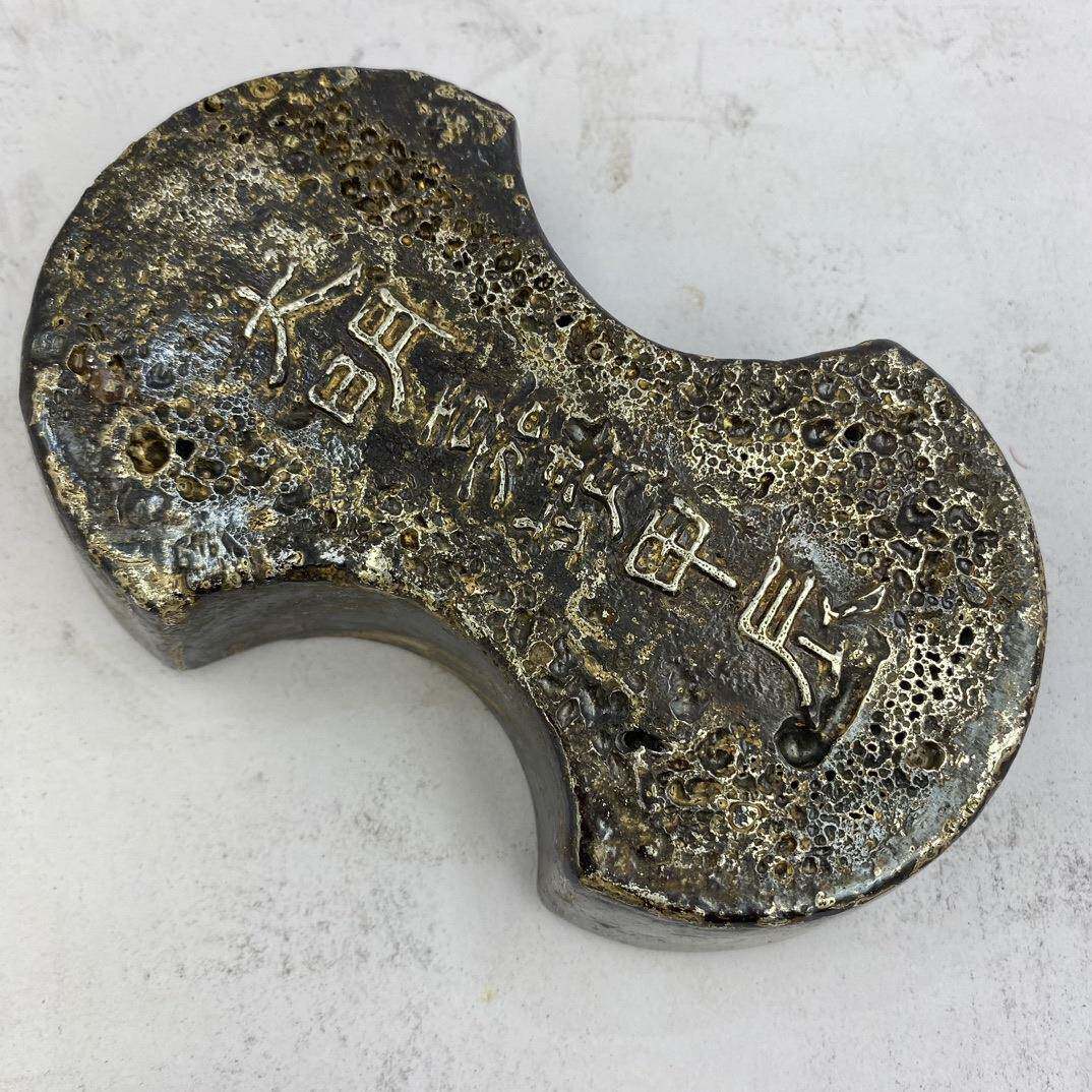 仿古大明嘉靖甲辰腰锭五十两腰锭足重仿古蜂窝底元宝银元宝收藏摆