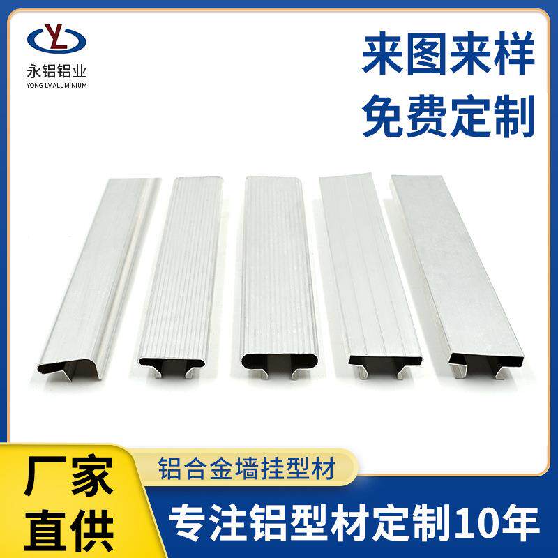 超市货架展示架背板展柜槽板铝条卡条单双槽铝合金型材厂家直供