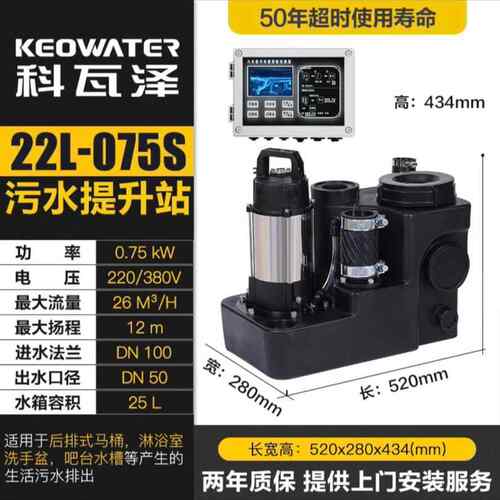 KEOWATER/科瓦泽污水提