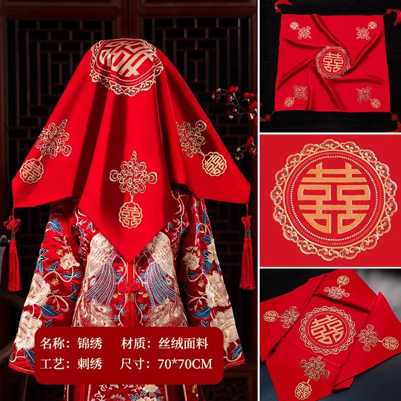 红盖头新娘婚礼中国陪嫁用品套装
