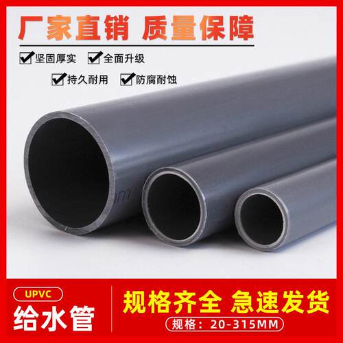 PVC塑料管灰色4分管子鱼缸1寸管道6分圆管20供水管25 32 40 50mm