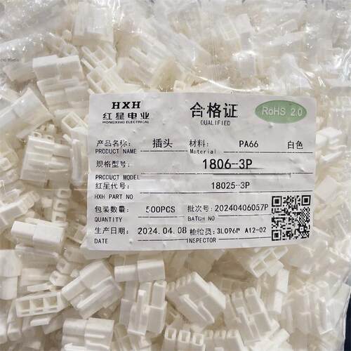 HXH红星1806接插件 连接器18019-1P 2P 3P 4P/6P/9P/12P/15P