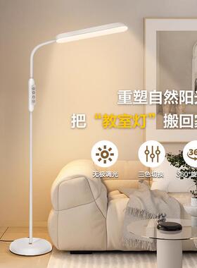 led学习大路灯落地灯护眼台灯光卧室床头灯小夜灯学生儿童家用灯