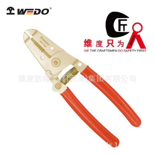 WEDO维度工具防爆剥线钳无火花无磁铝青铜钳子夹钳子剥线钳AL257E