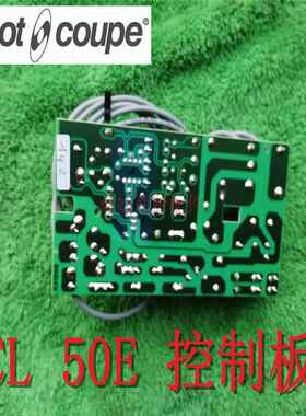 原厂罗伯理特 tRobo coupe切菜机零配件 CL50E菜处机控制板102481