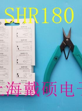 西班牙JBC SHR180 高耐用剪钳