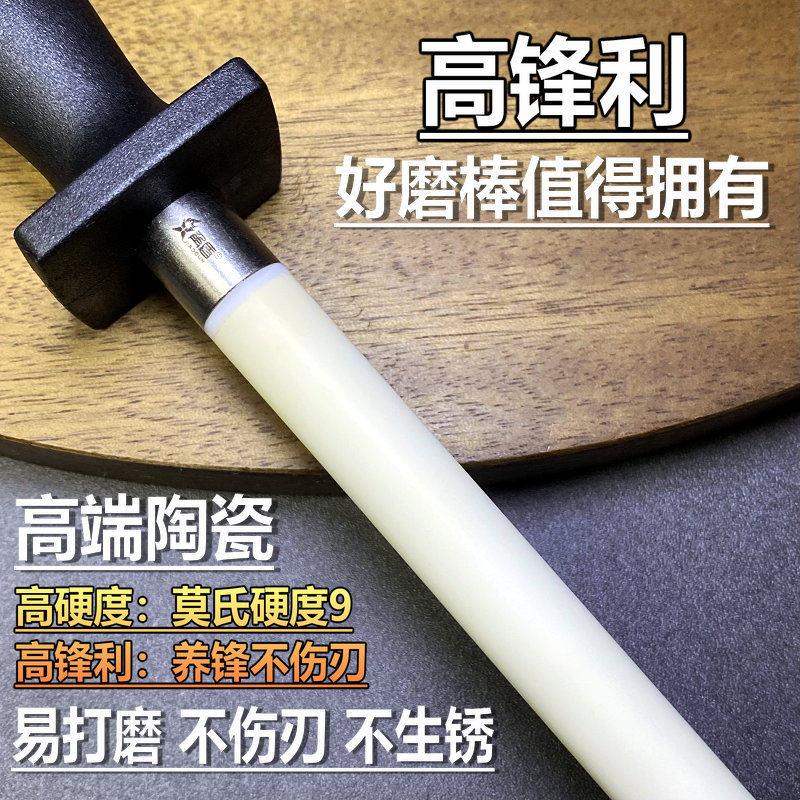 新品高端陶瓷超细纹磨刀棒屠夫专用家用磨刀棍卖肉商用屠宰荡刀棍