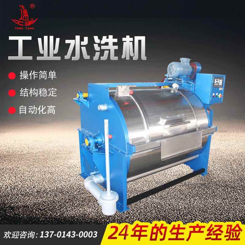 船用洗衣机全自动洗脱机工业水洗机酒店宾馆洗衣机工业洗涤设备