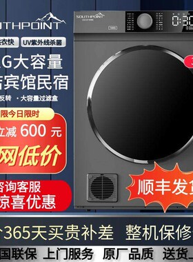 南极点20KG商用滚筒大型烘干 干机大容量家用民宿烘衣机酒店衣服