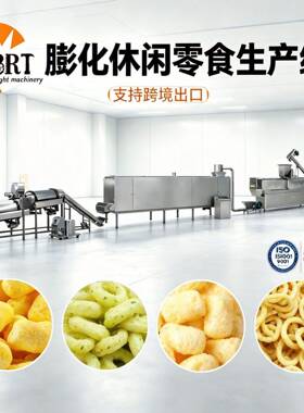 双螺杆膨化挤出机200-400kg/h玉米谷物零食膨化设备