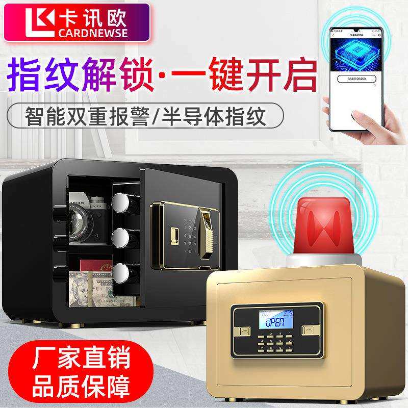保险柜家用小型迷你入墙机械密码办公保险箱指纹电子保管箱30cm高