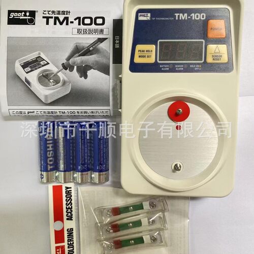 固特TM-100烙铁温度计 焊台温度测试仪 烙铁温度校正仪检测仪