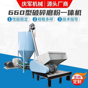 660组合式破碎磨粉一体机无锡磨粉机厂家供应工业多功能粉料机