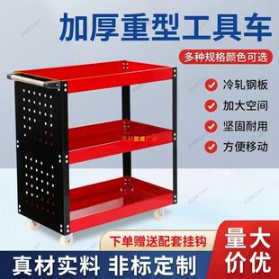 工具车汽修维修手推车多层移动置物架收纳零件车三层移动工具车