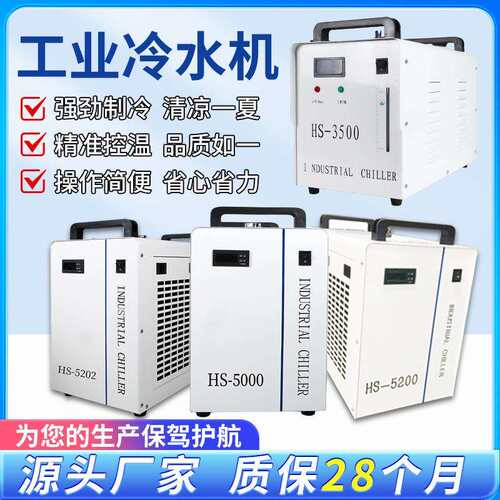 工业冷水机制冷CW3500雕刻机水冷机激光切割冷水机激光管通用水箱