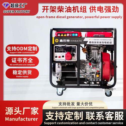 家用户外移动小型应急便捷式3/5kw8KW10千瓦220v380V柴油发电机组