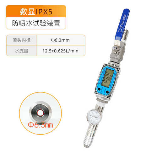 上海祈鑫防水试验装置IPX5X6/X34/防护测试喷淋头式淋水试验喷头