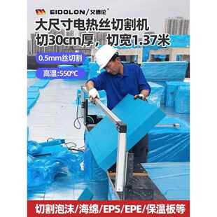 电热丝切割台Kt板外墙保温板热切割机Eps泡沫海绵挤塑板切割神器