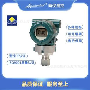 原厂横河型号齐全EJA110A530A510E530E压力差压变送器重庆川仪