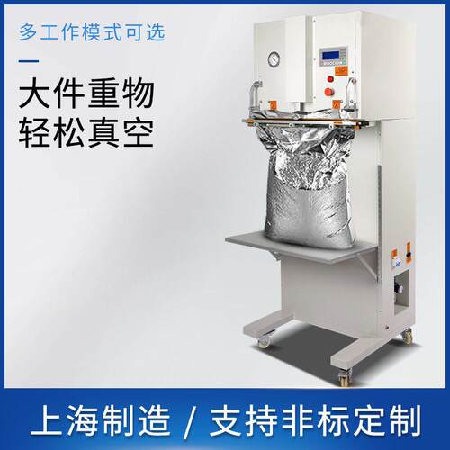 商用大型全自动真空打包机工业食品包装封口机立式外抽式塑封机