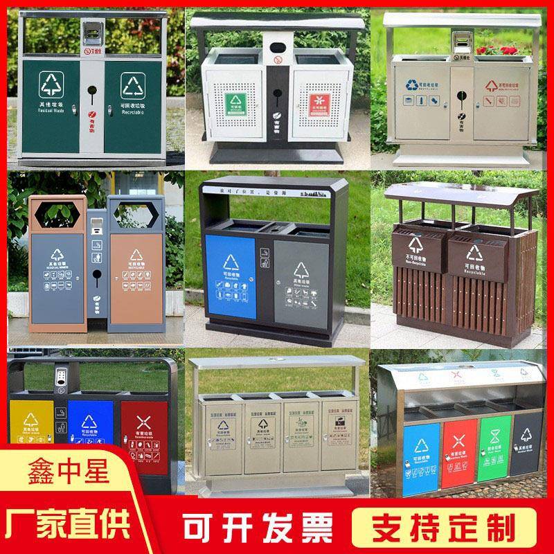 户外垃圾桶不锈钢室外分类环卫果皮箱商用景区小区大号垃圾箱