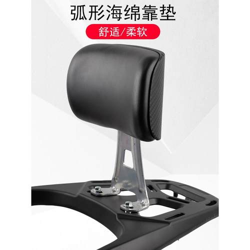 适用摩托车踏板车后靠背靠椅垫本田雅马哈铃木后货架加装支架靠垫