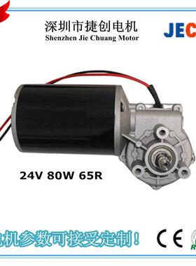 生产供应微型电动机DC24V大功率蜗轮蜗杆减速电机120W60转