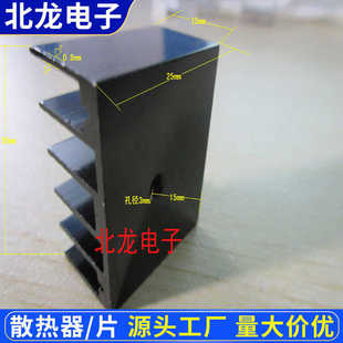 23.5 优质散热片15 30黑双针铝型材散热器电子散热板铝合金散热器