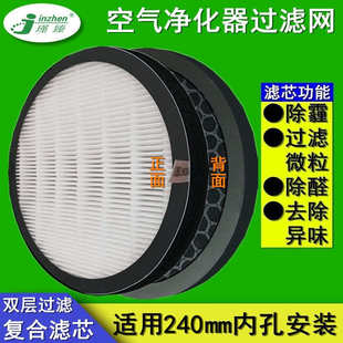 麻将机棋牌室空气净化器吸烟灯hepa除二手烟脱臭直径240mm过滤网