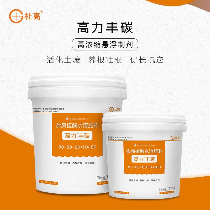 杜高水溶肥冲施肥黄腐酸桶装腐植酸桶肥改良土壤生根壮根植物肥料