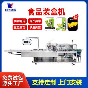 直销七夕巧克力新货薄脆麻薯面包球零食折盒机械全食品自动装盒机