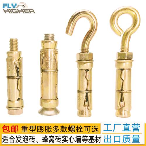 泡沫砖蜂窝砖实心墙专用重型拉爆膨胀螺栓挂钩螺丝内膨胀钩