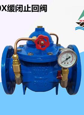 300X缓闭式防水锤消防水泵止回阀DN32DN40DN50DN65DN80DN100DN125