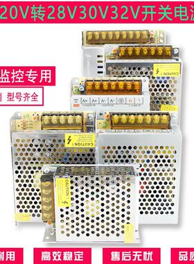220伏变转28v30v32v开 关电源2a1a3a5a直流稳压10a15a20a安变压器