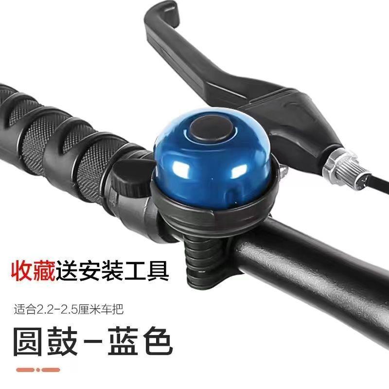 万能型自行车铃铛超响山地车铃通用电动滑板单车喇叭平衡车电瓶车
