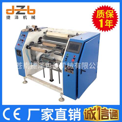 厂家直销复卷机全自动文具材料复卷机