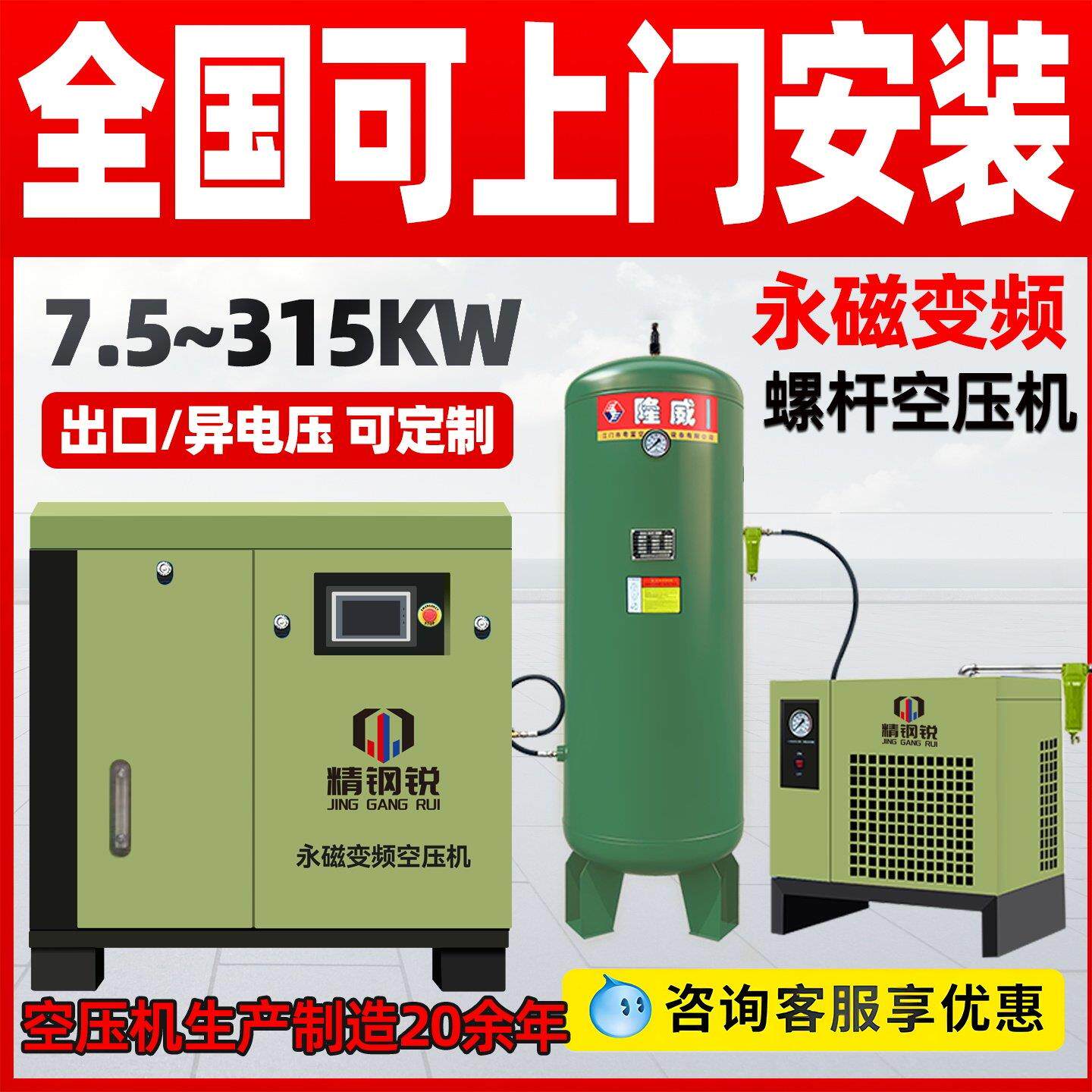 永磁变频螺杆式空压机380v工业级螺杆空压机高效节能