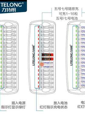 力特朗电池充电器5号7号两用充满转灯可充16节电池充电器J62套装