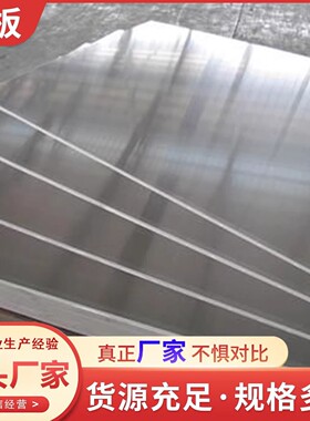 铝板铝合金板1060/3003/5052/2a12/7075/6061铝板激光切割定制