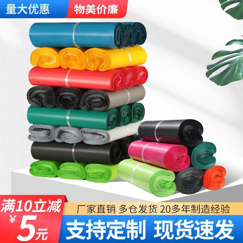 快递包装打包袋子加厚大小号防水彩色物流服装自封自粘袋包邮