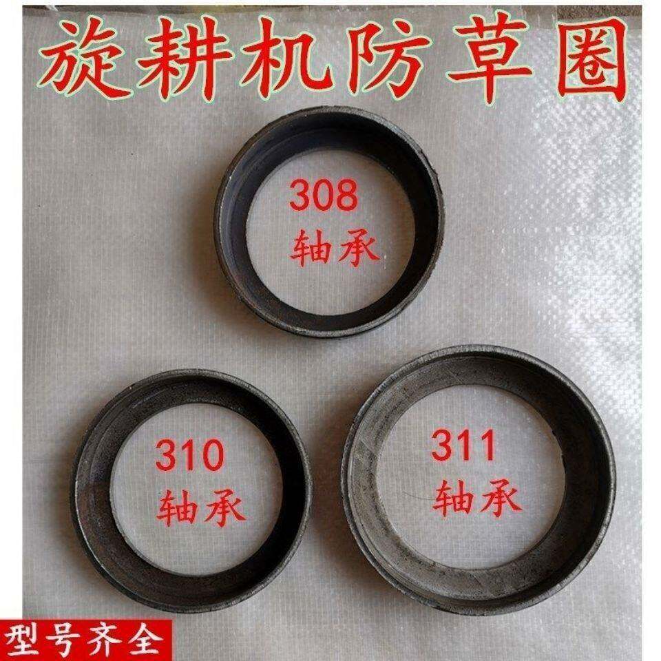旋耕机配件豪丰连云港南昌308311310轴承座防缠草防尘罩防尘盖